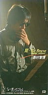 西村智博/翼～Be Brave 「ＴＯＫＹＯ　ＣＩＴＹめるへん」主題歌
