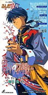 緑川光 / 愛という名の聖戦に・・・(廃盤)
