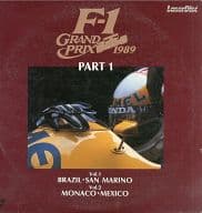 F-1グランプリ ’89 パート1