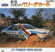 ’89第11回パイオニア パリ-ダカール