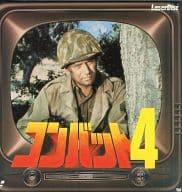 コンバット 4