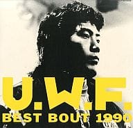 U.W.F. BEST BOUT ’90