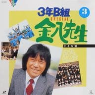 3年B組金八先生スペシャル3-小さな嘘