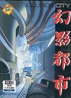 幻影都市 -ILLUSION CITY-