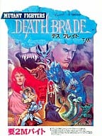 MUTANT FIGHTERS DEATH BRADE デスブレイド