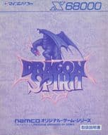 [説明書のみ]DRAGON SPIRIT ドラゴンスピリット