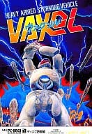 VAXOL ヴァクソル