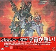 CRUSHER JOE DVD COMPLETE BOX