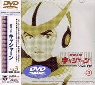 新造人間キャシャーン VOL.3