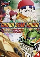 激闘 ! クラッシュギア T 4