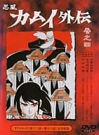忍風カムイ外伝 巻之四