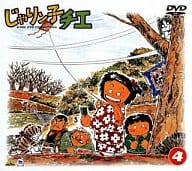 じゃりン子チエ DVD-BOX 4