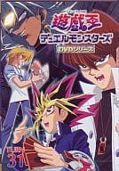 遊戯王 デュエルモンスターズ TURN-31 