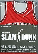 SLAM DUNK 体験版 DVD [数量限定生産]