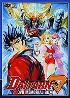無敵鋼人ダイターン3 DVDメモリアルボックス 1 [初回限定版]