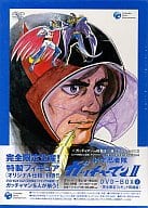 科学忍者隊 ガッチャマン II DVD-BOX 2 [初回限定版]