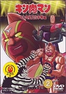 キン肉マン キン肉星王位争奪編 Vol.2