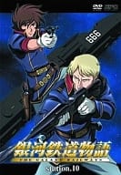 銀河鉄道物語 10