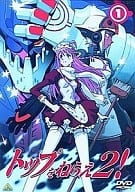 トップをねらえ!2 (1)