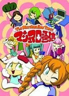 マシュマロ通信(タイムス) 8