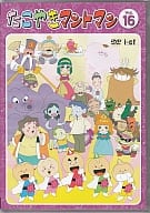 たこやきマントマン 16