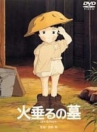 火垂るの墓(夏の1枚税込1500円キャンペーン)