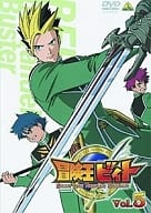 冒険王ビィト 5