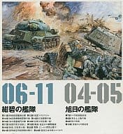 紺碧の艦隊 旭日の艦隊 コンプリート DVD-BOX 2