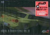 頭文字D Fourth Stage Vol.10