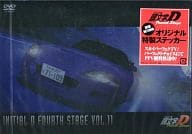 頭文字D Fourth Stage Vol.11