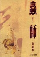 蟲師 第四集 [初回限定特装版]