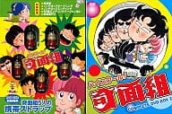 ハイスクール!奇面組 COMPLETE DVD-BOX 2[初回版]