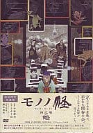 モノノ怪 四之巻「鵺」[初回限定版]
