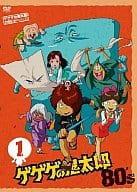 ゲゲゲの鬼太郎 80’s(1) 1985[第3シリーズ]