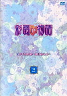 彩雲国物語 DVD第9巻～第13巻セット「～3～」