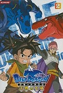 BLUE DRAGON-天界の七竜-(2)