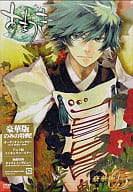 あまつき 第5巻 [豪華版]