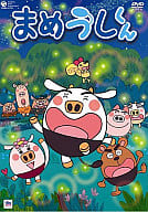 まめうしくん Vol.9