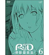 RD潜脳調査室(6)