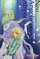 ネオアンジェリーク Abyss -Second Age- 3