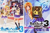 CHAOS;HEAD 3 スペシャル・パック