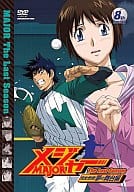 メジャー 完全燃焼!夢の舞台編 8th. Inning