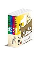 くるねこ小箱 1 バリューパック