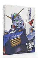 機動戦士ガンダム0080 DVD-BOX