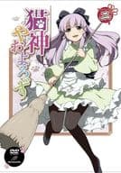 猫神やおよろず 2 [初回限定版]