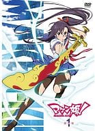 マケン姫っ! 第1巻