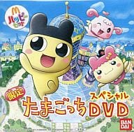 限定 たまごっち! スペシャルDVD 