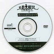 三國志戦記＆遙かなる時空の中で2 店頭プロモーションムービー