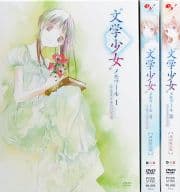 “文学少女”メモワール 限定版全3巻セット