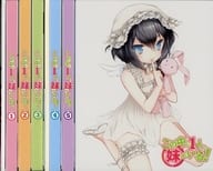 この中に1人、妹がいる! 初回限定版 全6巻セット